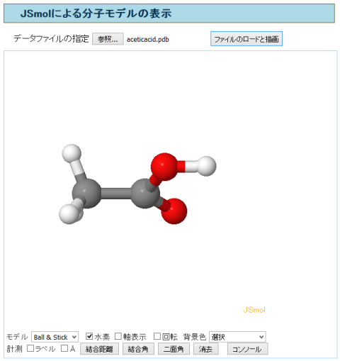 ファイルが読み込まれ描画される